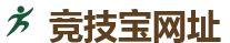 竞技宝官方网站-顶尖电子竞技即时竞猜平台